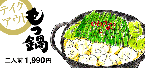 公式 和牛焼肉三階松 蒲郡市の精肉店直営焼肉店 テイクアウト可能